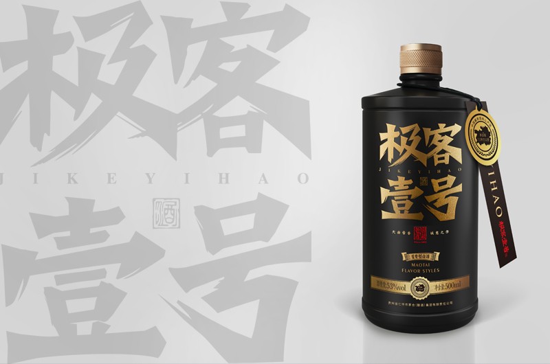 極客壹號(hào)醬香酒